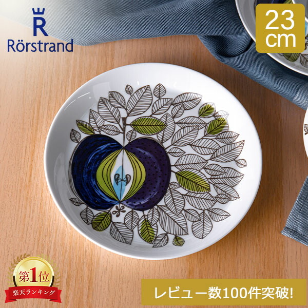 楽天市場】＼店内、SS限定SALE開催中／ ロールストランド Rorstrand