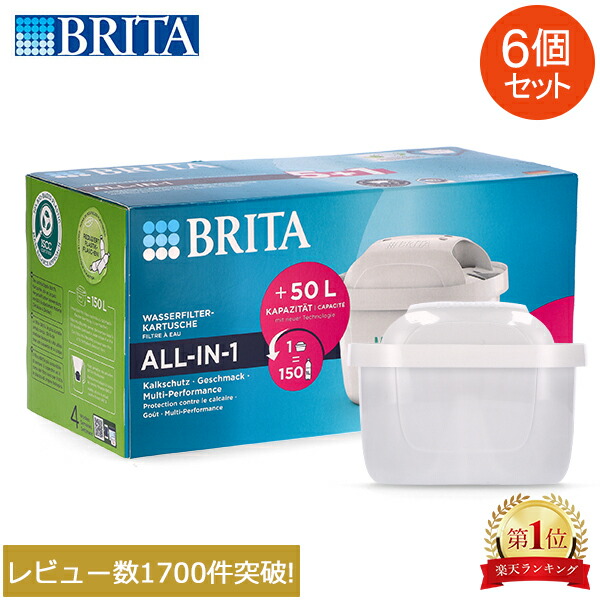 楽天市場】＼店内、SS限定SALE開催中／ 【並行輸入品】 ブリタ Brita