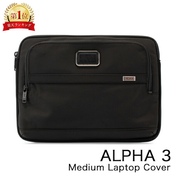 楽天市場】＼店内、SS限定SALE開催中／ トゥミ TUMI PCケース