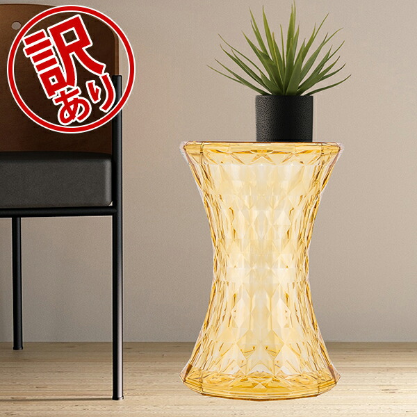 楽天市場】＼店内、SS限定SALE開催中／ 【訳あり】Kartell （カルテル