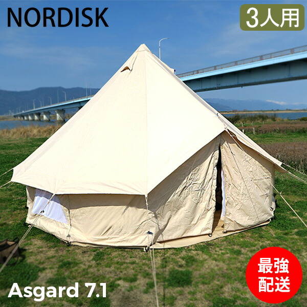 ノルディスク　アズガルド12.1 楽天市場】ノルディスク アスガルド7.1デニム NORDISK Asgard 7.1