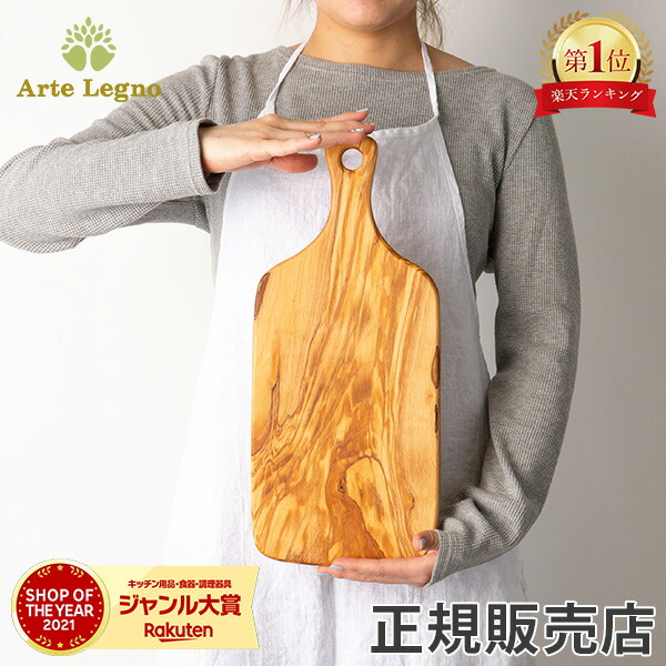 楽天市場】＼店内、SS限定SALE開催中／ アルテレニョ Arte Legno