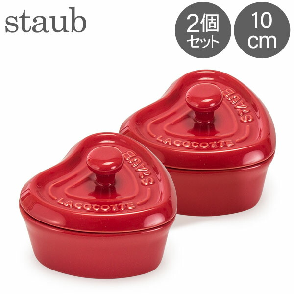 楽天市場】＼店内、SS限定SALE開催中／ ストウブ Staub セラミック