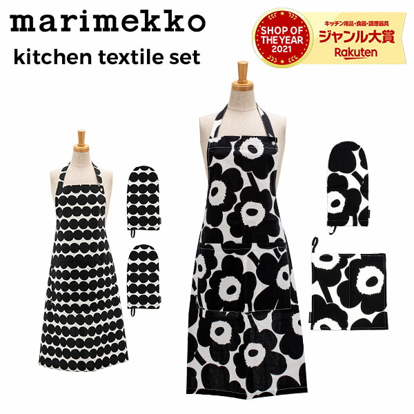 楽天市場】＼店内、SS限定SALE開催中／ マリメッコ Marimekko キッチン
