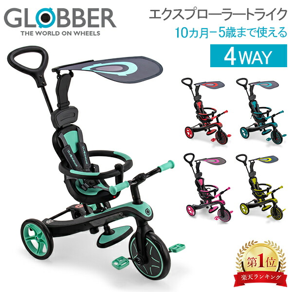 楽天市場】＼店内、SS限定SALE開催中／ グロッバー Globber