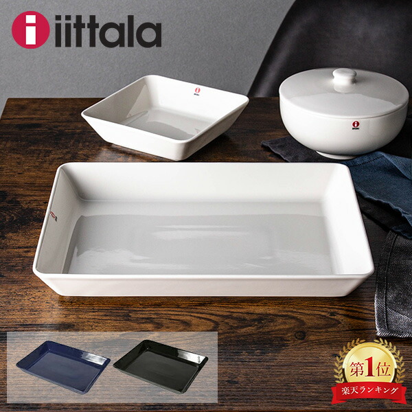 楽天市場】＼店内、SS限定SALE開催中／ イッタラ 皿 ティーマ 24cm