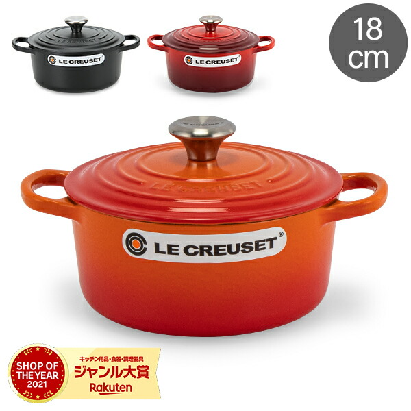 楽天市場】＼店内、SS限定SALE開催中／ ル・クルーゼ ルクルーゼ 両手