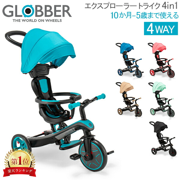楽天市場】＼店内、SS限定SALE開催中／ グロッバー Globber