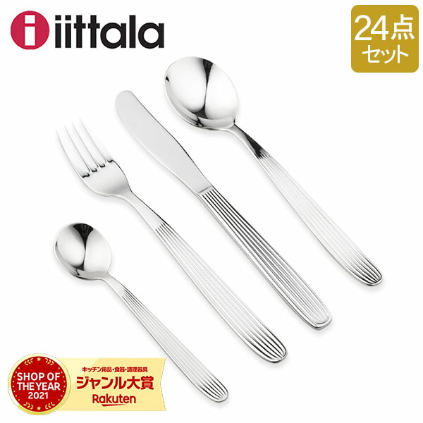 楽天市場】＼店内、SS限定SALE開催中／ イッタラ iittala スカンディア