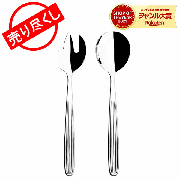 楽天市場】＼店内、SS限定SALE開催中／ イッタラ iittala スカンディア