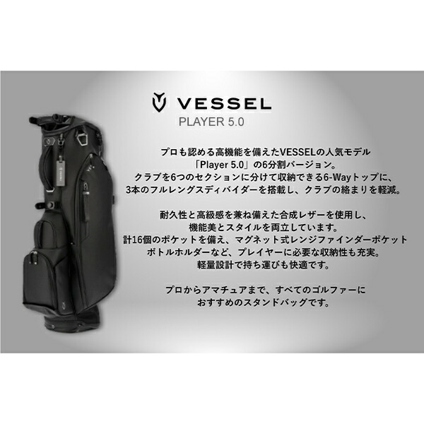 楽天市場】＼店内、SS限定SALE開催中／ ベゼル VESSEL Player 5.0