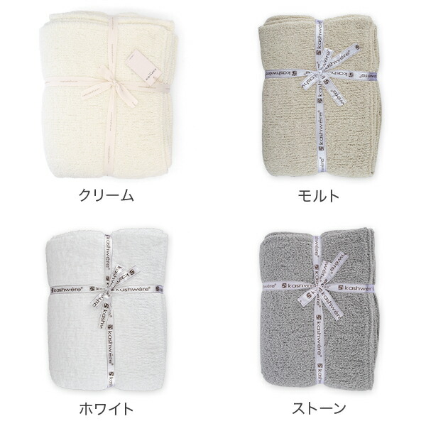 楽天市場】＼店内、SS限定SALE開催中／ ブランケット カシウェア