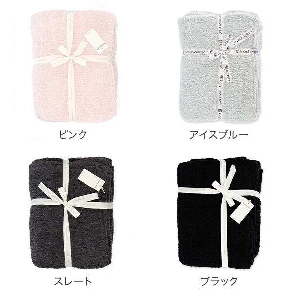 楽天市場】＼店内、SS限定SALE開催中／ ブランケット カシウェア