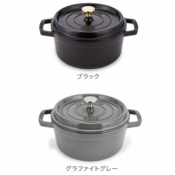 楽天市場】ストウブ 鍋 Staub ピコ・ココット ラウンド 22cm 両手鍋