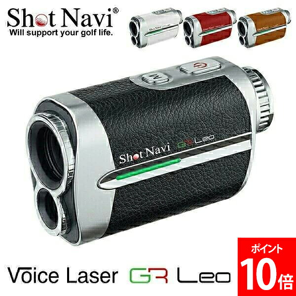 楽天市場】＼店内、SS限定SALE開催中／ ショットナビ Shot Navi ボイス