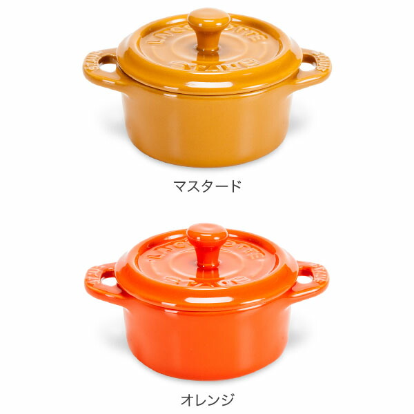 楽天市場】＼店内、SS限定SALE開催中／ ストウブ 鍋 Staub セラミック