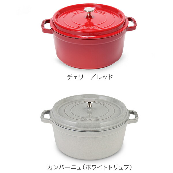 楽天市場】＼店内、SS限定SALE開催中／ ストウブ 鍋 Staub ピコ
