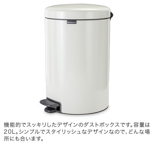 楽天市場】＼店内、SS限定SALE開催中／ ブラバンシア Brabantia ごみ箱