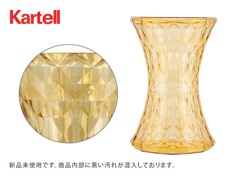 楽天市場】＼店内、SS限定SALE開催中／ 【訳あり】Kartell （カルテル
