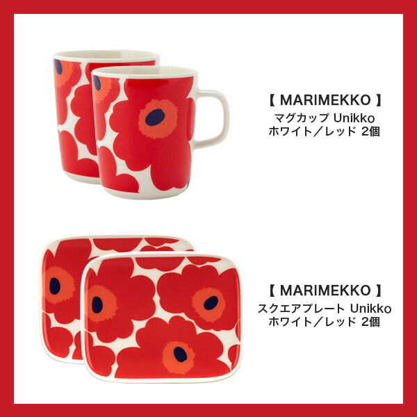 楽天市場】＼店内、SS限定SALE開催中／ マリメッコ Marimekko 4点