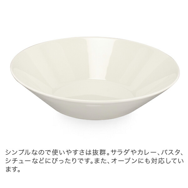 楽天市場】＼店内、SS限定SALE開催中／ イッタラ iittala ティーマ