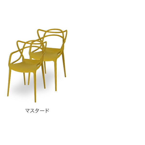 楽天市場】＼店内、SS限定SALE開催中／ カルテル 椅子 マスターズ 2脚