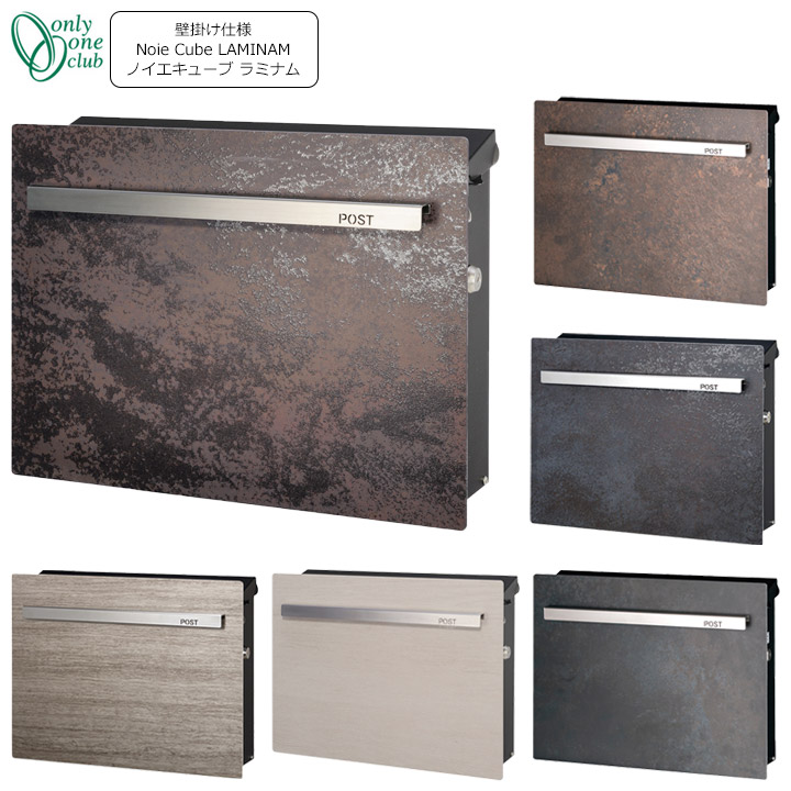 楽天市場】郵便ポスト 郵便受け メールボックス ノイエキューブ