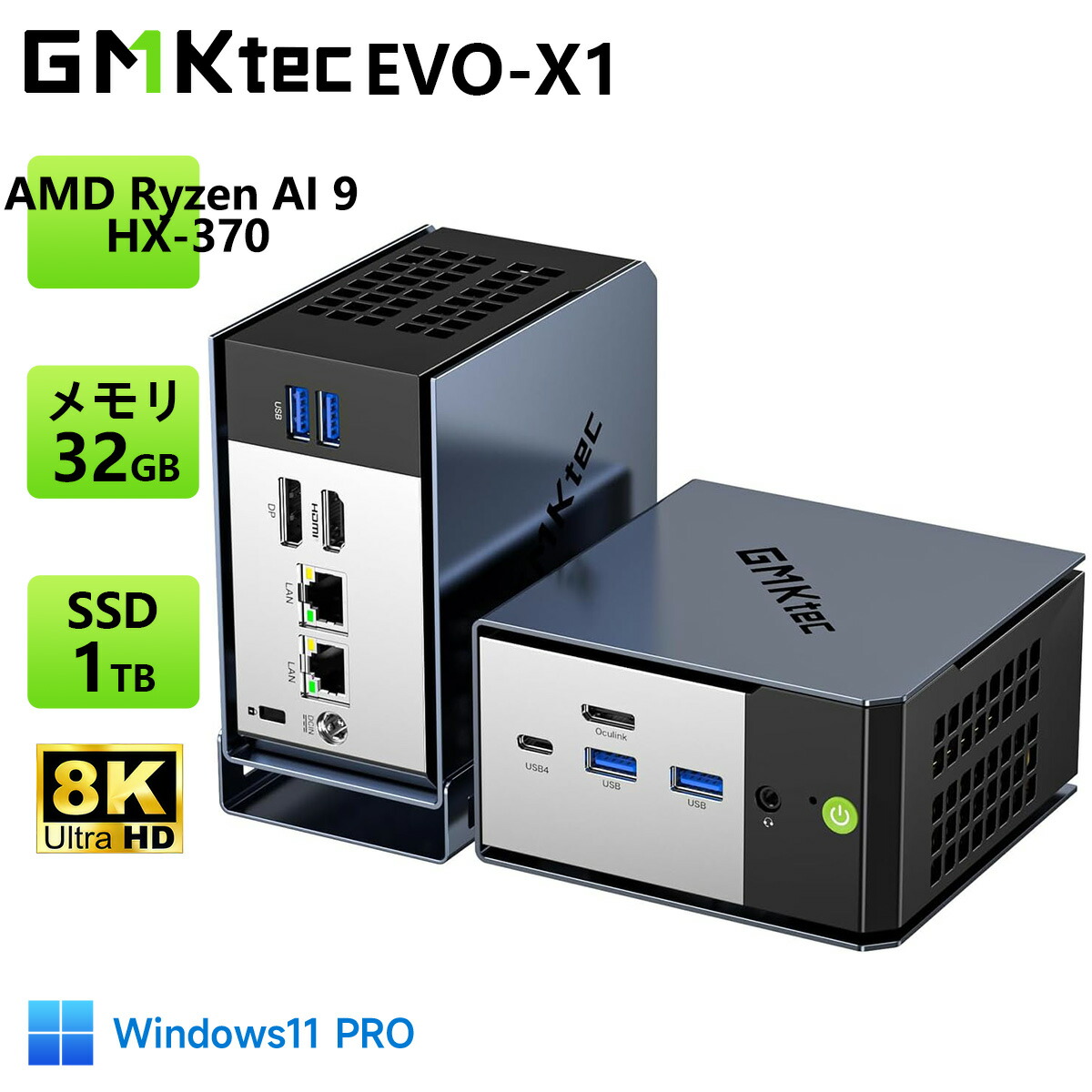 楽天市場】【クーポンで155,900円】GMKtec EVO-X1 AI PC AMD Ryzen AI
