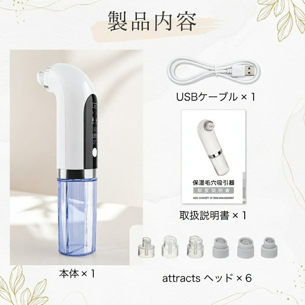 楽天市場】毛穴吸引器 毛穴ケア 美顔器 毛穴クリーナー 人気 ニキビ