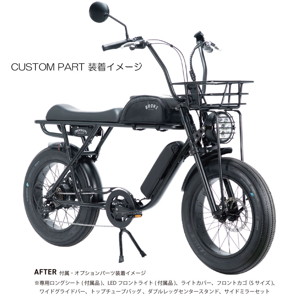 楽天市場】BRONX Buggy20専用フロントバスケット Lサイズ : 湘南 GO