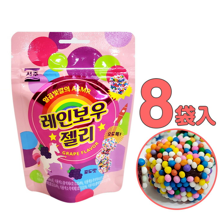 楽天市場】【1箱】SEOJUレインボーゼリー8袋入 レインボーグミ ぶどう