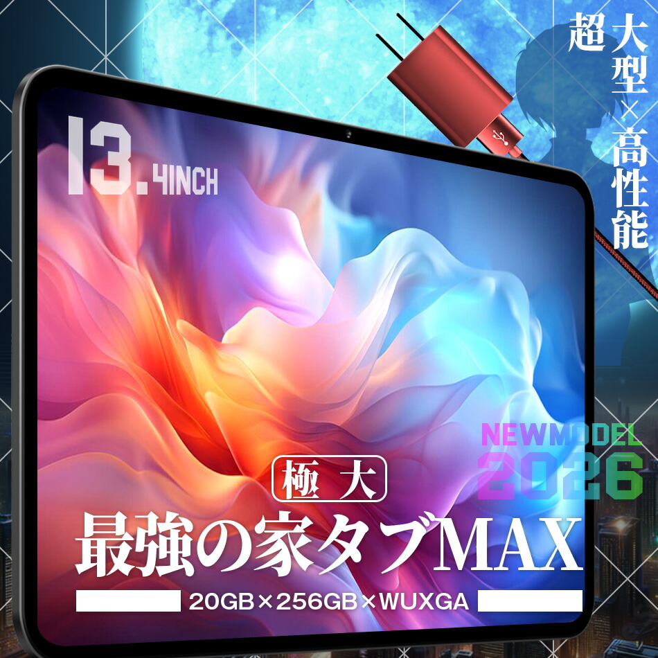 楽天市場】大画面 Android タブレット（スマートフォン・タブレット