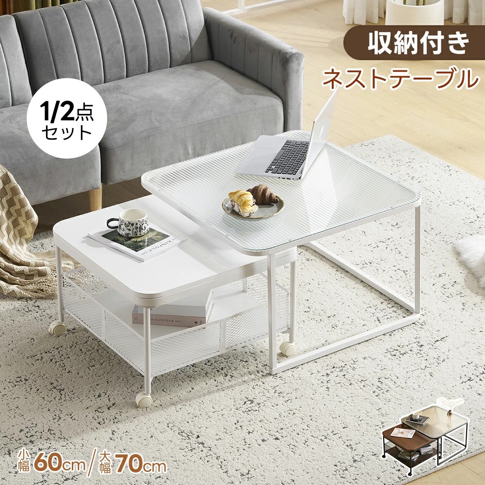 ネストテーブル 正方形」の人気商品一覧 | 安い商品を通販サイトから