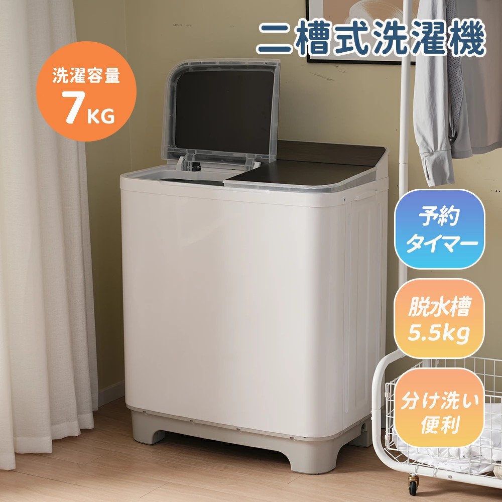 洗濯機 2層式」の人気商品一覧 | 安い商品を通販サイトから探す - 価格.com