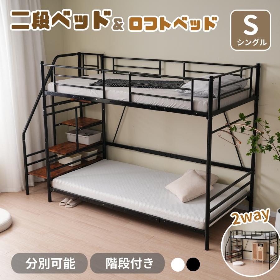 ロフトベッド 160cm」の人気商品一覧 | 安い商品を通販サイトから探す