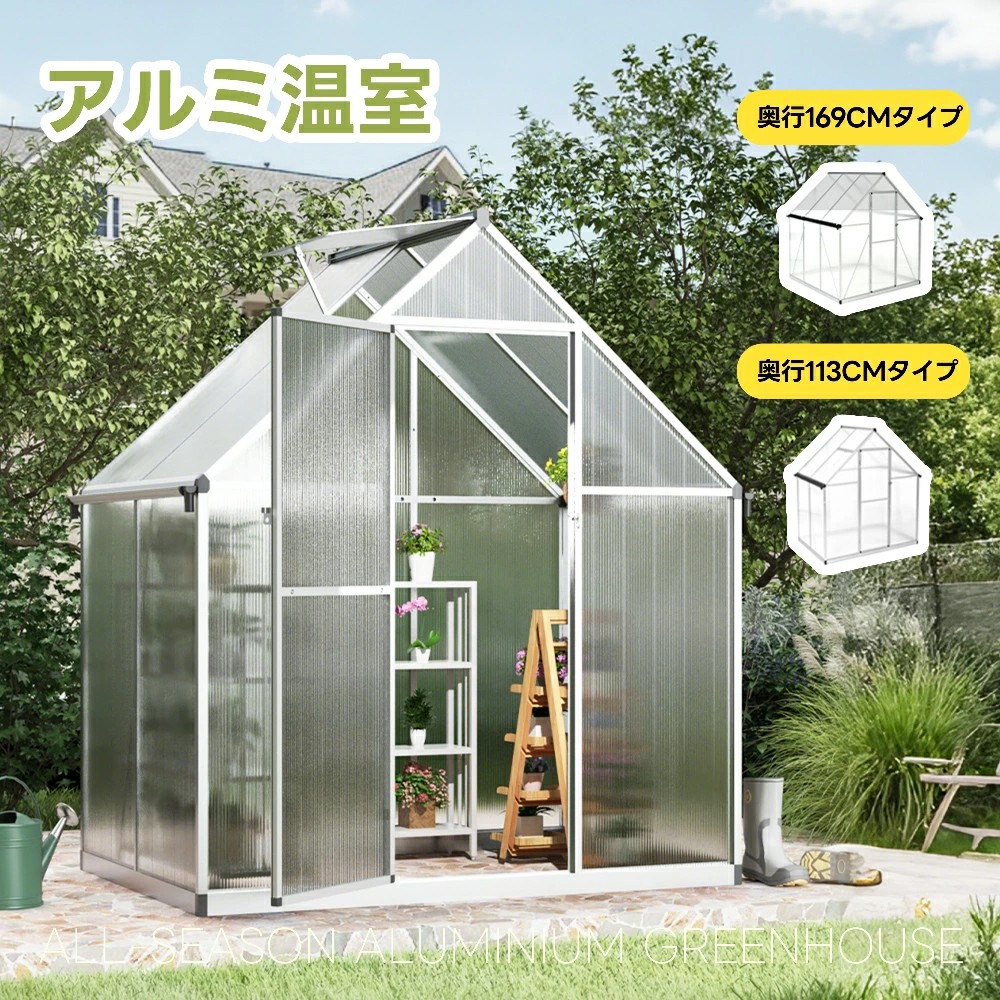 農業資材 ガーデニング アルミ 温室」の人気商品一覧 | 安い商品を通販