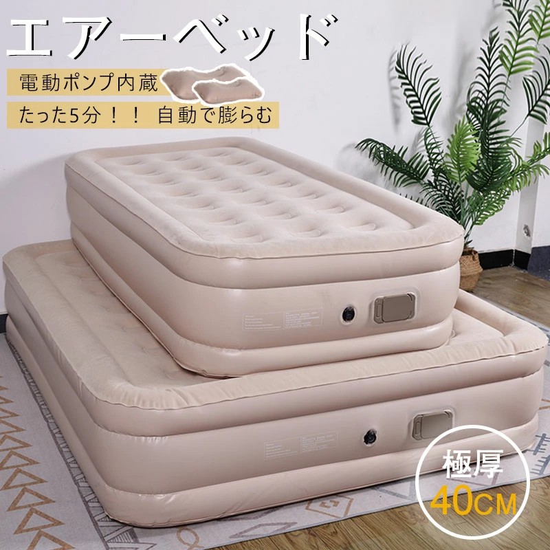 キャンプ用ベッド コット エアーベッド 電動ポンプ内蔵」の人気商品