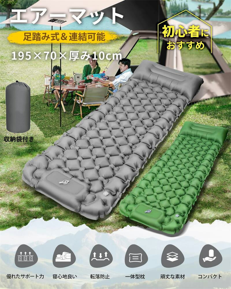 楽天市場】エアーマット キャンプ マット 足踏み式 70×195 厚さ10cm 枕