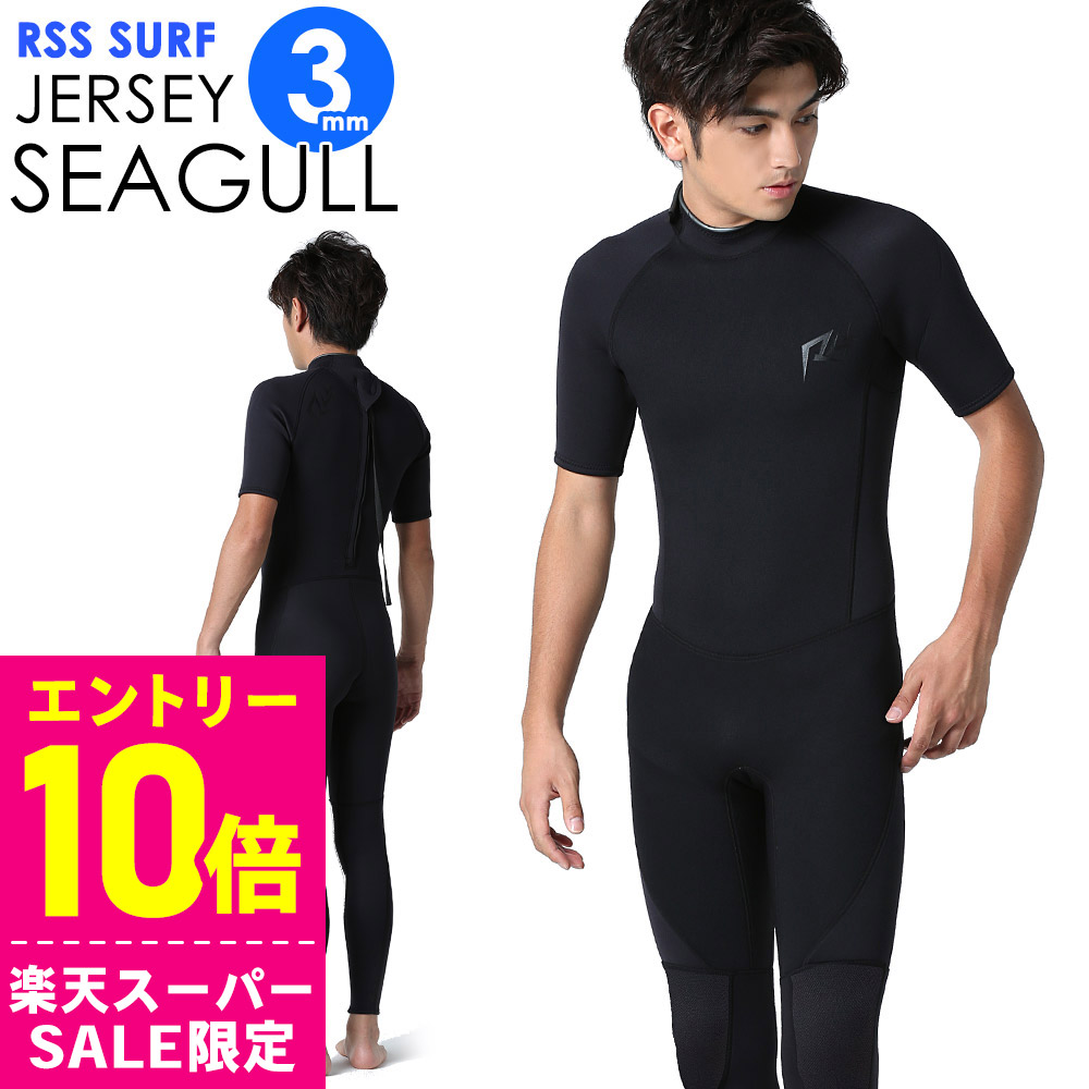 楽天市場】[ｽｰﾊﾟｰｾｰﾙ価格+ｸｰﾎﾟﾝ]RSS SURF ウェットスーツ シーガル 3mm