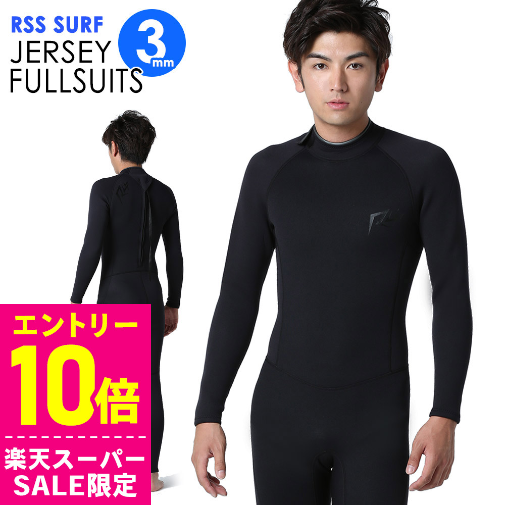 楽天市場】[開始4時間限定ｸｰﾎﾟﾝ]RSS SURF ウェットスーツ フルスーツ
