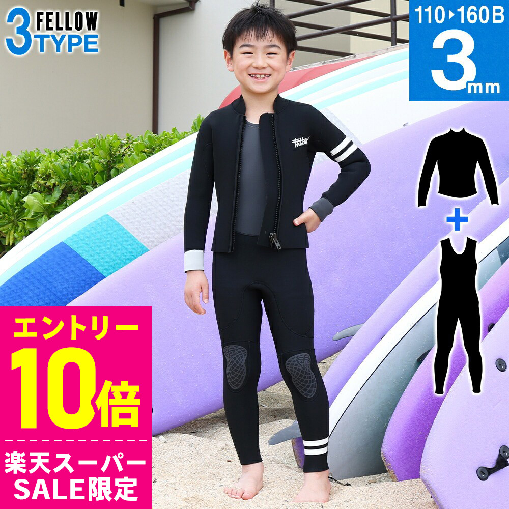 楽天市場】[ｽｰﾊﾟｰｾｰﾙ価格+ｸｰﾎﾟﾝ]FELLOW ウェットスーツ ロングジョン
