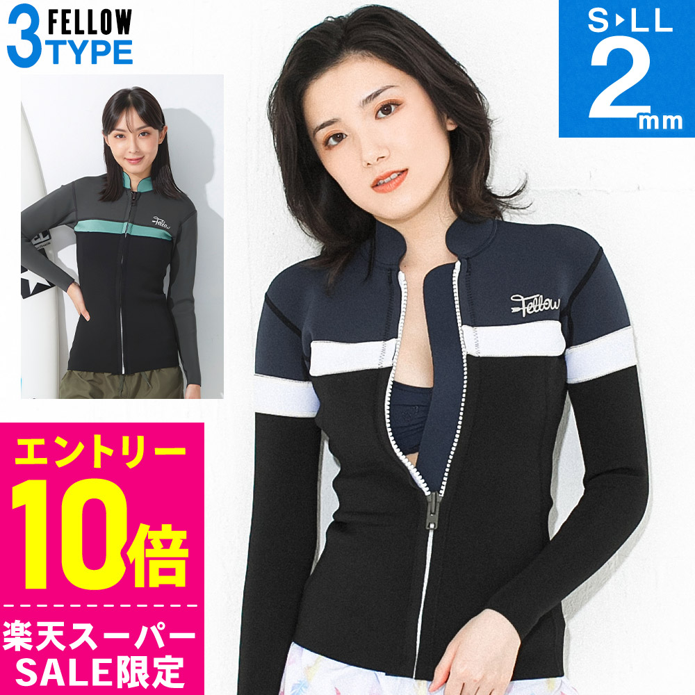 楽天市場】[ｽｰﾊﾟｰｾｰﾙ価格+ｸｰﾎﾟﾝ]FELLOW ウェットスーツ タッパー 2mm