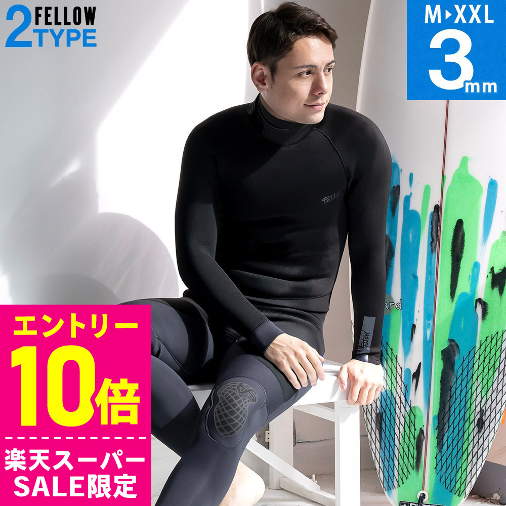 楽天市場】[ｽｰﾊﾟｰｾｰﾙ価格+ｸｰﾎﾟﾝ]FELLOW ウェットスーツ フルスーツ 3mm