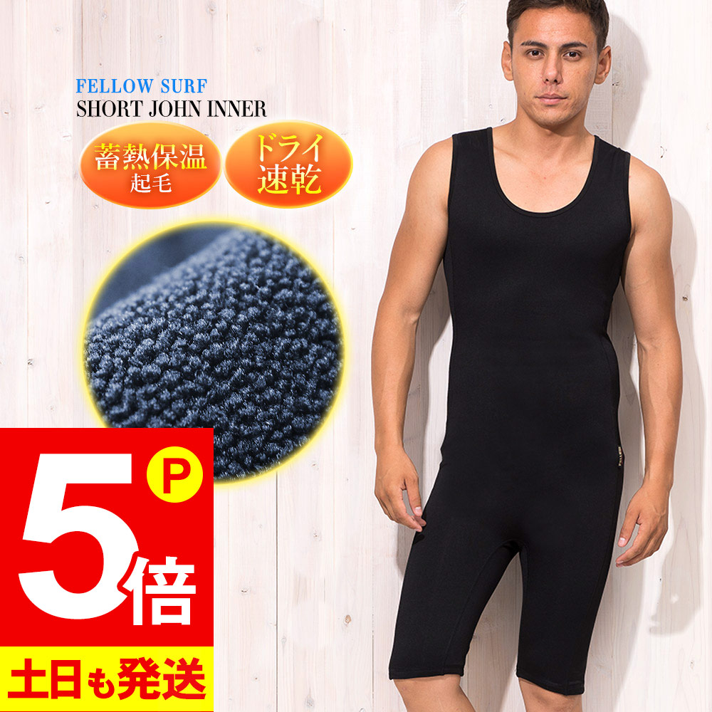 ウェットスーツ ショートジョン」の人気商品一覧 | 安い商品を通販