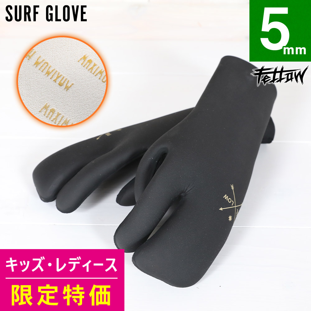 ミトン サーフィン用品 サーフグローブ」の人気商品一覧 | 安い商品を