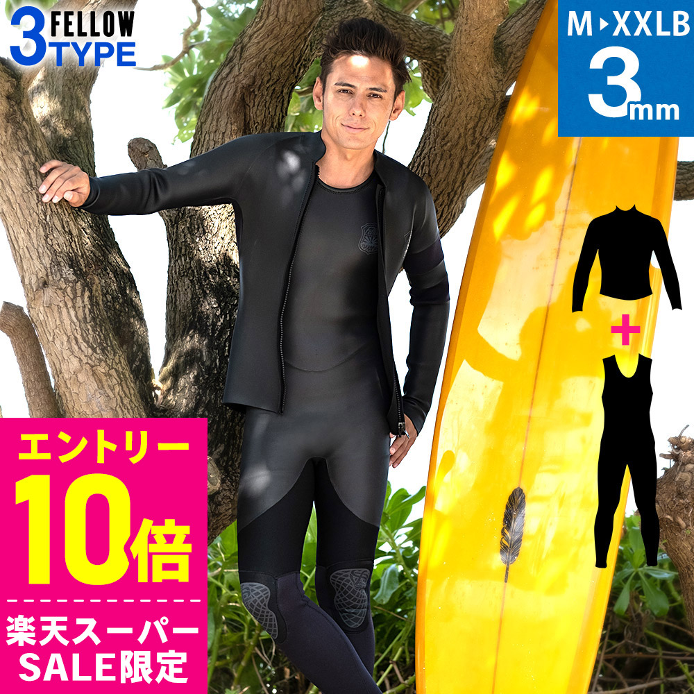 楽天市場】[ｽｰﾊﾟｰｾｰﾙ価格+ｸｰﾎﾟﾝ]FELLOW ウェットスーツ スキンロング