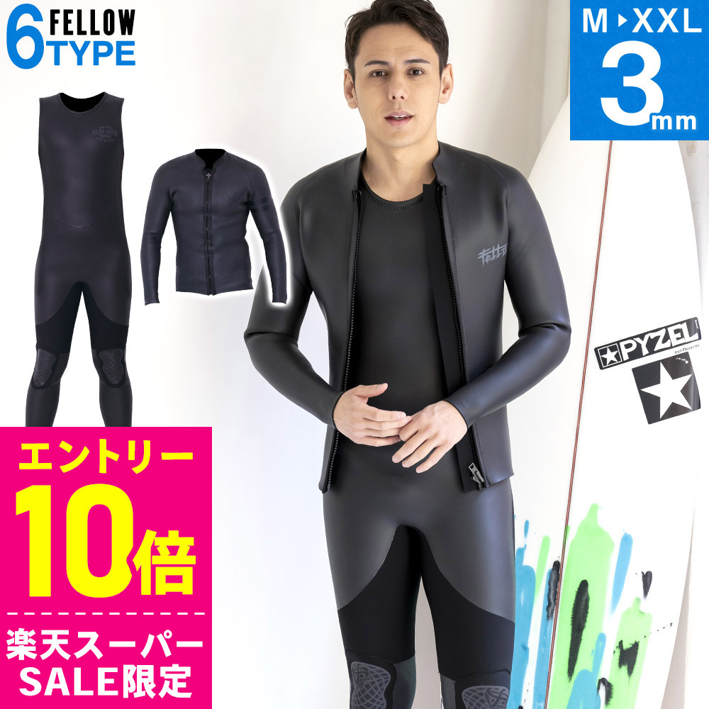 楽天市場】[ｽｰﾊﾟｰｾｰﾙ価格+ｸｰﾎﾟﾝ]FELLOW ウェットスーツ スキン