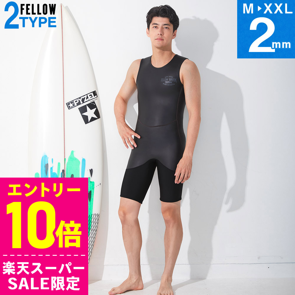 楽天市場】[ｽｰﾊﾟｰｾｰﾙ価格+ｸｰﾎﾟﾝ]FELLOW ウェットスーツ ショートジョン