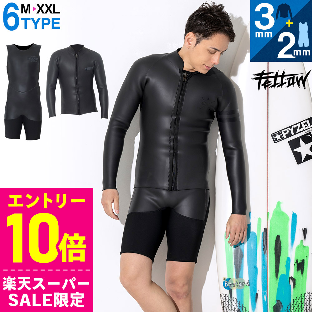 楽天市場】[ｽｰﾊﾟｰｾｰﾙ価格+ｸｰﾎﾟﾝ]FELLOW ウェットスーツ スキン