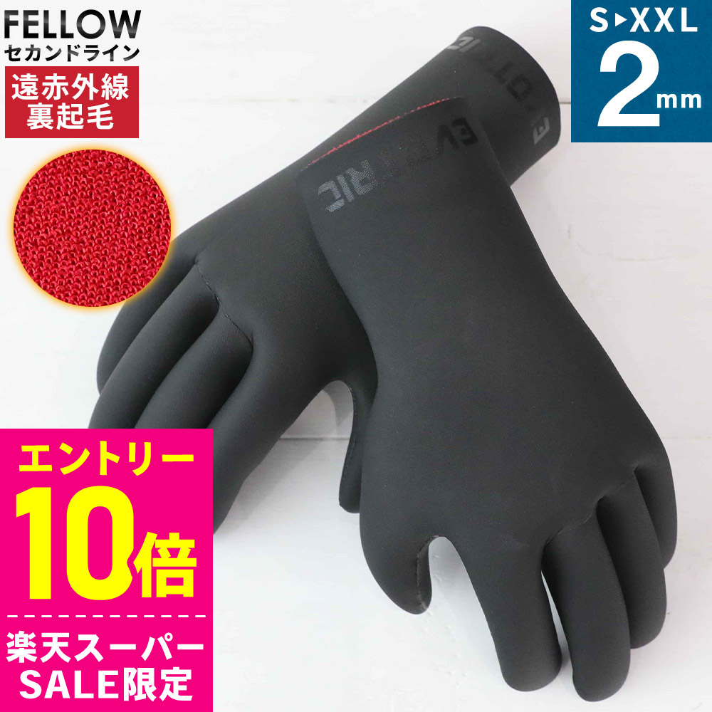楽天市場】[ｽｰﾊﾟｰｾｰﾙ価格+ｸｰﾎﾟﾝ]サーフグローブ 2mm EVOTRIC